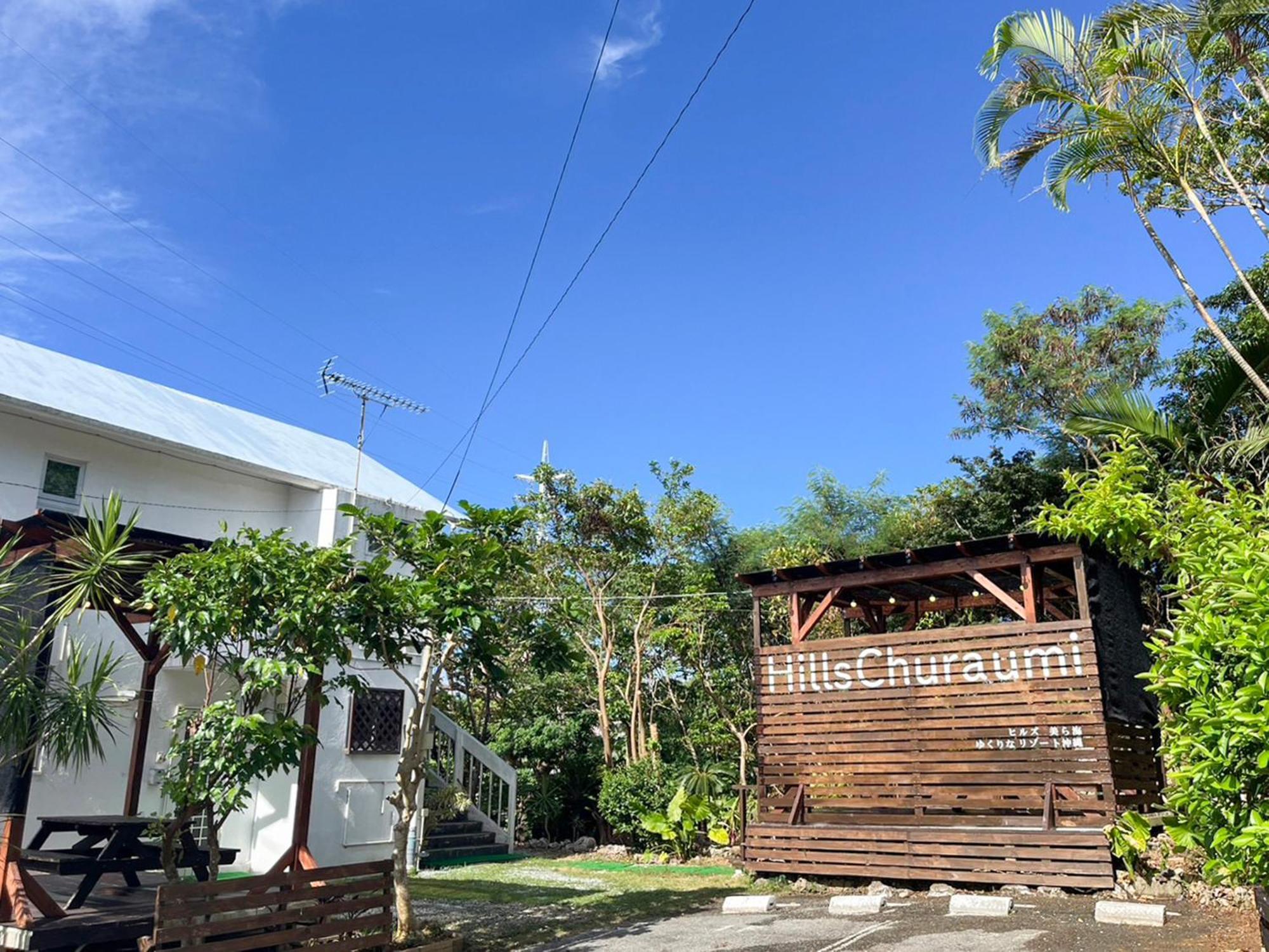 Yukurina Resort Okinawa Motobu Εξωτερικό φωτογραφία